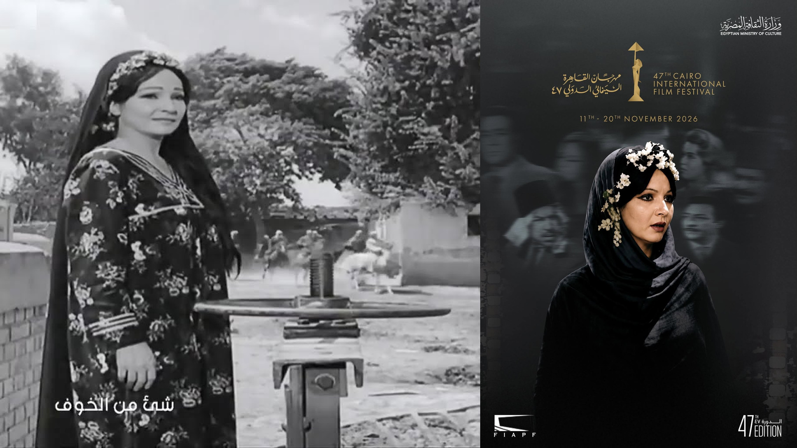 CIFF 2026 – Shadia, une affiche entre hommage et controverse