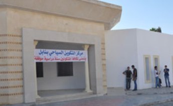 Tunisie : l'école du tourisme de Nabeul devient Centre de formation touristique